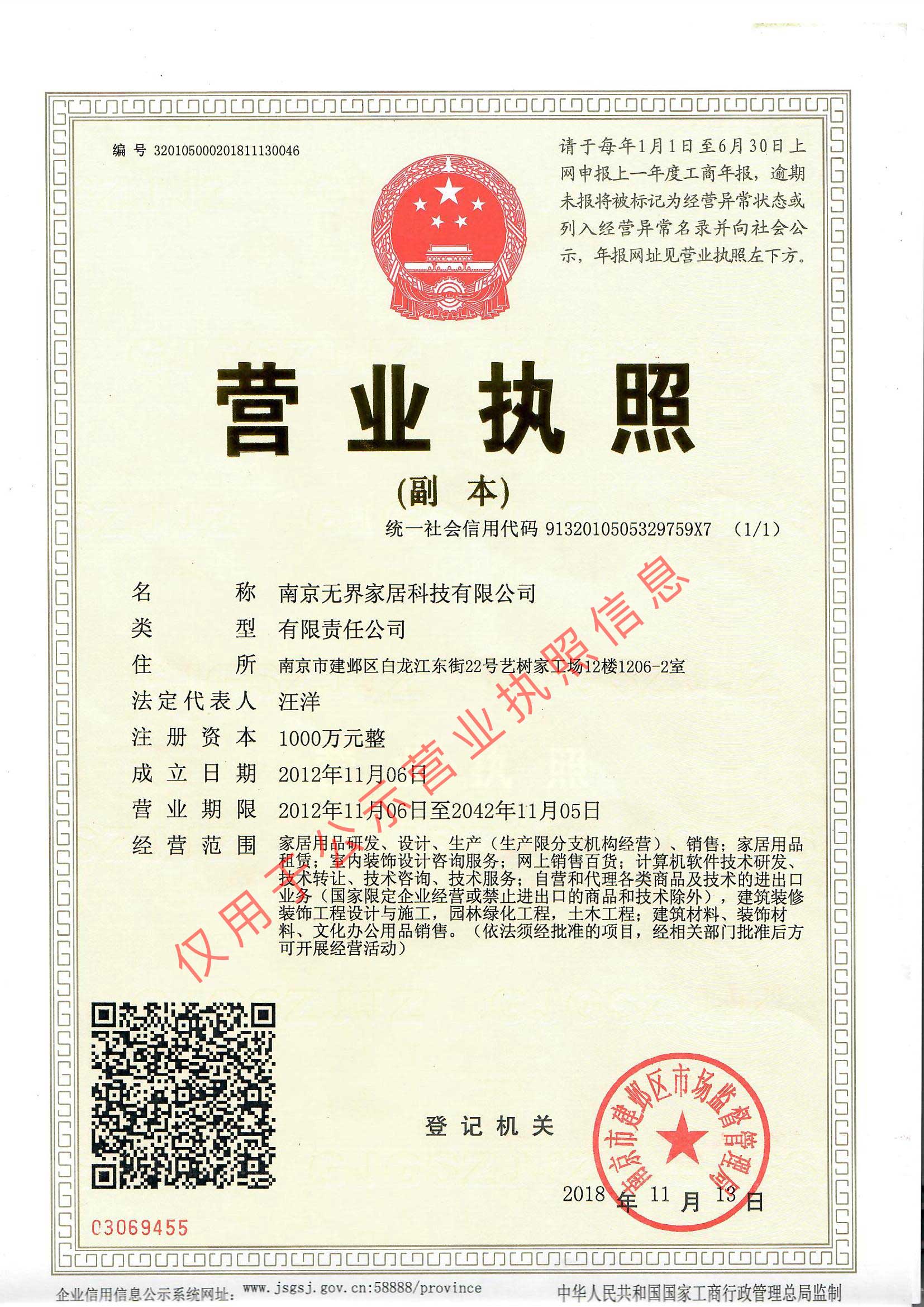 license